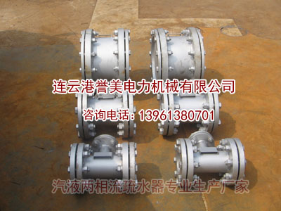 汽液两相流液位自动疏水调节器
