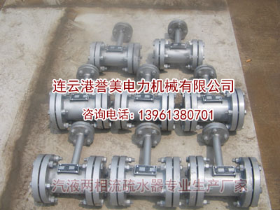 汽液两相流自动疏水器